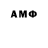 АМФЕТАМИН VHQ wanegamok