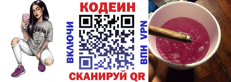 OMG ONION  Горбатов  Кодеин Purple Drank 