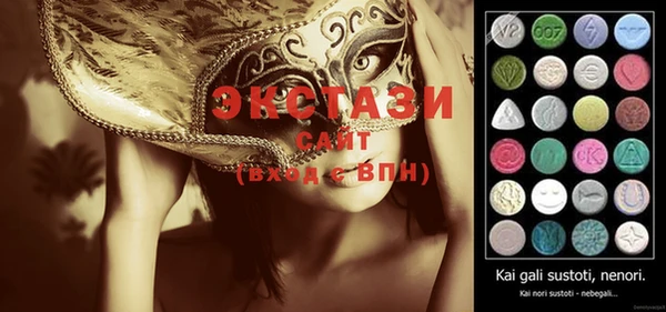 ECSTASY Балахна
