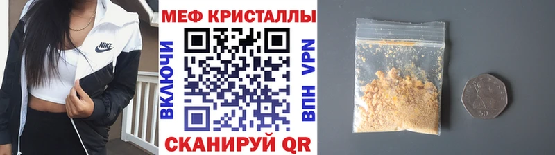 МЕФ кристаллы Горбатов