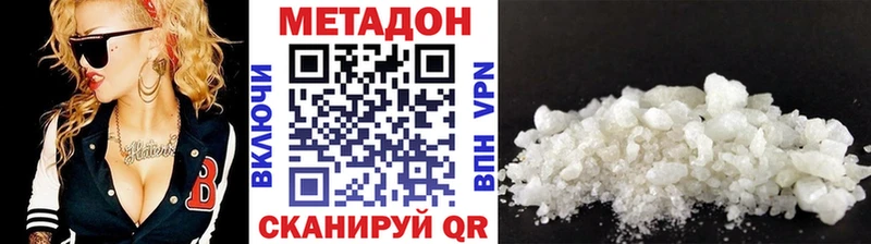 Метадон кристалл Горбатов